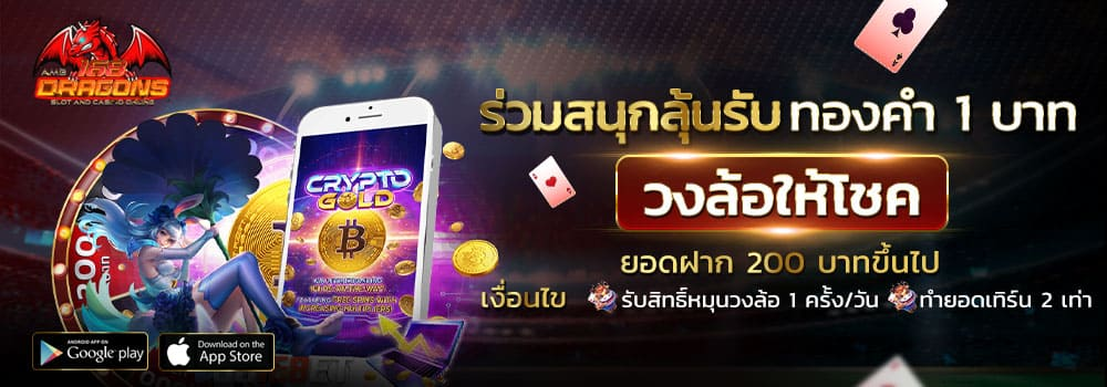 สล็อต1688เว็บตรง1